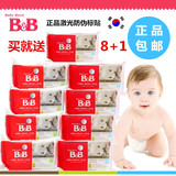 正品韩国保宁皂bb皂抗菌洗衣皂宝宝婴儿童尿布皂200g洋槐香草包邮