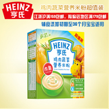Heinz/亨氏鸡肉蔬菜营养米粉400g宝宝辅食米糊米粉新老包装随机发
