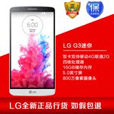 LG D728G3mini 双卡迷你mini移动4G骁龙5寸双卡双通智能手机
