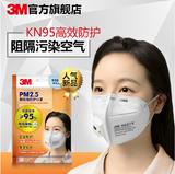 正品3M口罩9001V防尘口罩工业粉尘颗粒物打磨喷漆电焊烟防pm2.5