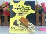 台湾进口 掬水轩北海道牛奶酥饼66g 黑可可饼干代餐棒 一箱12盒