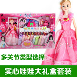 女孩儿童益智芭比娃娃3-4-5-6-7-8-9岁套装组合过家家玩具