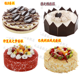[克莉丝汀蛋糕] 生日蛋糕 慕斯蛋糕 上海品牌蛋糕