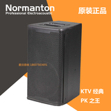 Normanton KP612/12寸舞台全频音箱专业KTV演艺进口大功率音响