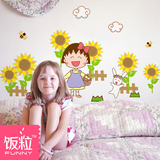 樱桃小丸子创意墙贴画墙面墙纸贴儿童房装饰床头卧室温馨墙上贴纸