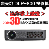轰天炮DLP800 3D投影机1080p高清安卓无线投影仪办公家用教学微投