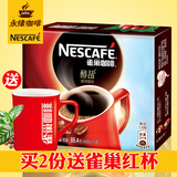 雀巢黑咖啡纯咖啡粉醇品速溶无糖无奶进口顺滑清苦1.8g*48包86.4g