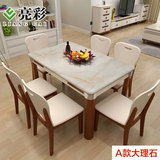 亮彩 大理石餐桌椅组合 简约现代小户型餐厅饭桌实木长方形餐桌