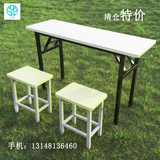 清仓简易折叠办公会议培训桌长条桌学习桌书桌快餐桌条形桌椅桌子