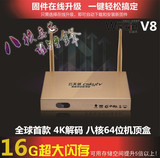 16G4K 有线无线wifi八核网络电视机机顶盒高清电影播放器特价包邮