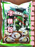 10袋包邮 四川宜宾特产双河葡萄井凉糕粉凉虾粉冰粉粉250g