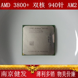 【皇冠消保】AMD双核3800+ CPU 2.0G 二手AMD速龙940针 散片
