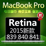 国行Apple/苹果 MacBook Pro MF839CH/A 840 841 13寸笔记本 定制