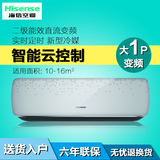 Hisense/海信 KFR-26GW/A8X870H-A2 二级变频大1p匹冷暖空调挂机