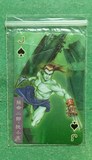 小当家 水浒卡 东北版 绿标 小卡 29号 阮小五  近10品 8元卖