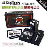 正品Digitech ELEMENT XP电吉他综合效果器/RP90升级版 鼓机 豪礼