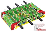 包邮新款儿童迷你6杆足球桌小型家用桌式足球游戏玩具桌上足球机