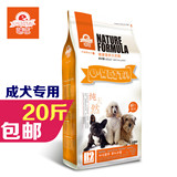 e-WEITA味它宠物食品 天然成犬粮 鲜汁醇肉狗粮 10kg20斤25省包邮