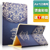 苹果ipad air2保护套 Air2皮套韩国平板电脑5/6卡通壳全包边彩绘1