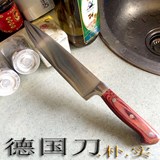 主厨刀 德国刀品质锻造彩木柄菜刀料理刀水果牛刀西厨刀具切片刀