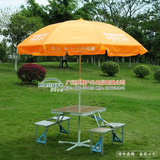 新款中国平安保险铝合金折叠野餐桌广告展业促销桌椅带广告太阳伞