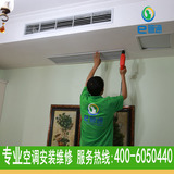 苏州宁波杭州南京上海快速上门空调维修移机加氟清洗空调安装服务