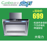 Canbo/康宝 CXW-210-AE19 特价脱排抽油烟机侧吸式吸排油烟机欧式