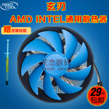 九州风神 玄刃射手版 CPU风扇 1150/56/775/AMD CPU散热器 静音