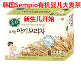 韩国进口宝宝食品Sempio有机农婴儿健康大麦茶8g×20小袋 新包装