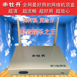 赤牡丹M9升级版双天线网络机顶盒极速播放器高清电视盒子