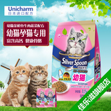 日本银勺猫粮 佳乐滋幼猫粮奢味世烹母猫孕猫天然猫粮1.5kg包邮