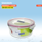 韩国Glasslock三光云彩钢化玻璃便当盒 饭盒 微波耐热保鲜盒730ml