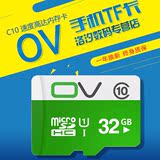 OV 32G手机内存卡tf卡行车记录仪micro储存sd卡 class10高速