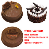龙港连山好利来蛋糕店葫芦岛兴城蛋糕快递速递生日配送812巧克力