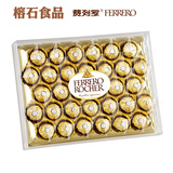 费列罗/Ferrero 意大利巧克力 32粒礼盒装 生日礼品休闲零食
