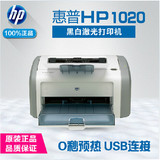 全新正品惠普/HP1020plus黑白激光打印机 hp1020办公家用A4打印机