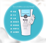 预定 香港代购 泰国Beauty Buffet牛奶Q10洗面奶 氨基酸洁面