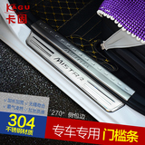 2015款长安欧尚门槛条欧力威X6悦翔V3/V5/V7改装专用配件迎宾踏板