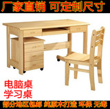 包邮实木书桌 简约/松木书桌家用环保电脑桌组合台式学习桌写字桌