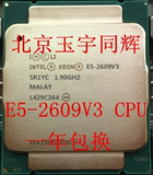 Intel Xeon/至强E5-2609v3 CPU 6核心6线程 一年包换 正式版 现货