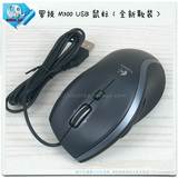 全新好价 罗技M500 有线激光鼠标双模式合金滚轮USB鼠标 实拍现货