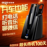 Aigo/爱国者 X6 商务车载蓝牙耳机4.0 通用型挂耳式 运动无线耳机