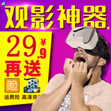 千幻魔镜小苍 VR虚拟现实手机3D眼镜智能游戏BOX头盔暴风4代影院