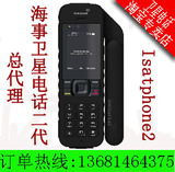 正品行货海事卫星电话二代 海事电话 IsatPhone2 海事2代简体中文