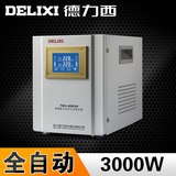 德力西 家用稳压器3000w 3KW 220v 电脑电视冰箱空调单相稳压器