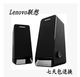 全新lenovo联想L1525电脑音箱 台式机笔记本USB2.0有源小音箱音响