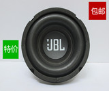 包邮JBL6.5寸 8寸 10寸 音箱低音喇叭卡包扬声器 低音炮喇叭