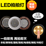 LED电池小夜灯不插电展柜粘贴装饰射灯带开关可充电床头拍拍壁灯