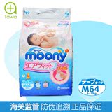 日本进口尤妮佳Moony纸尿裤婴儿尿不湿M64片中号超薄干爽透气