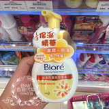 香港代购 biore碧柔 滋润亮泽泡沫洗面奶160ml 1/3保湿精华